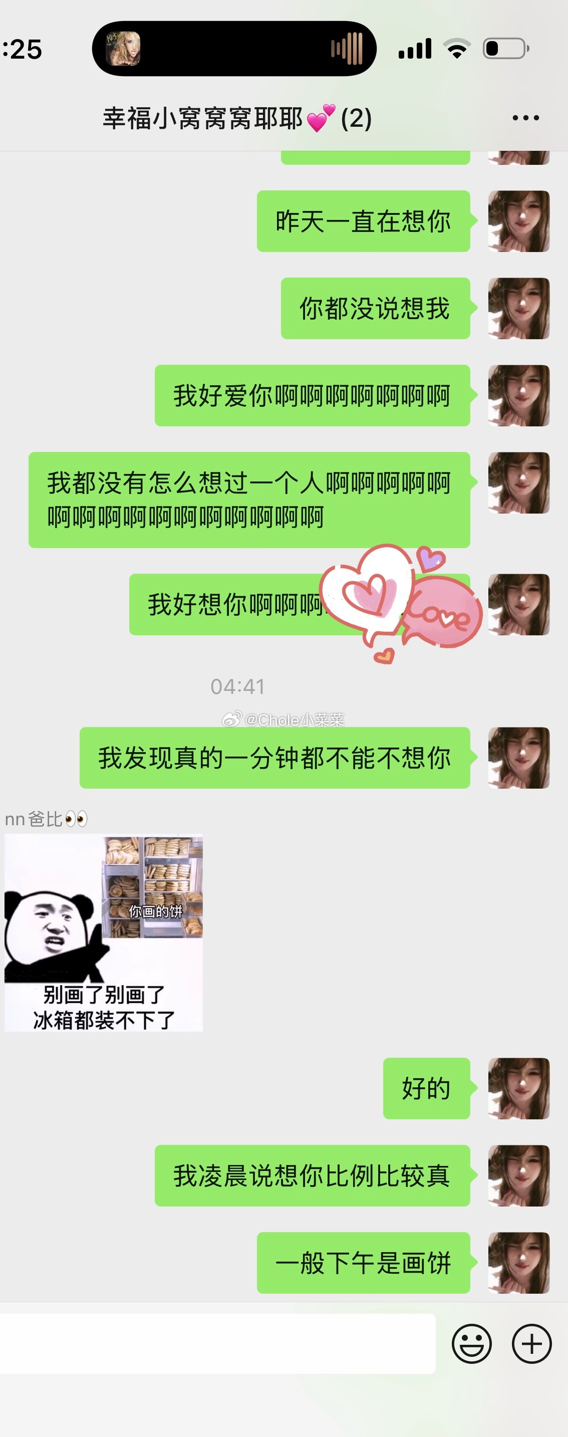 为什么会有两个人的讨论组因为在他手机里的备注我要掌握在自己手里（实际我怕惹他生气
