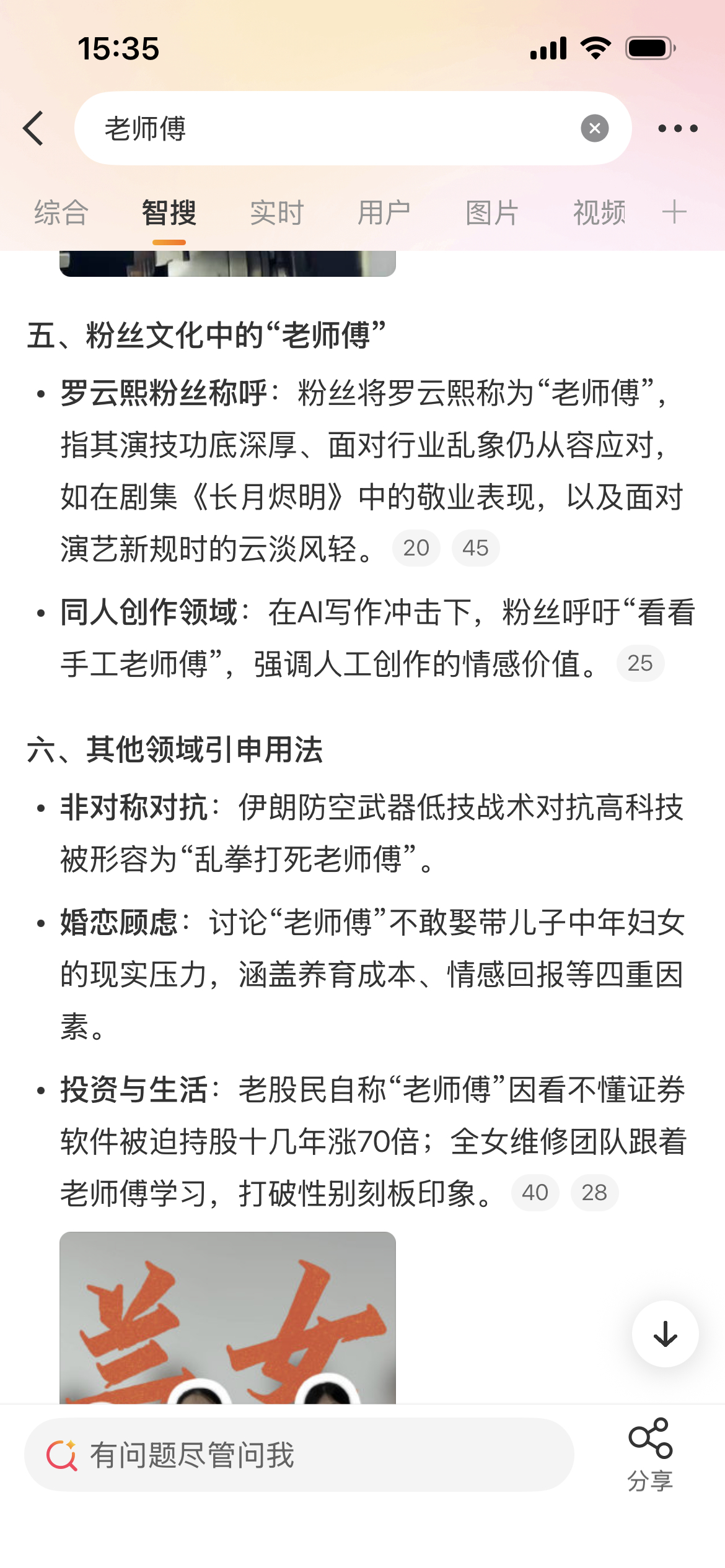 虽然看起来有点人工滞涨，但说的话吧好像又没毛病… 