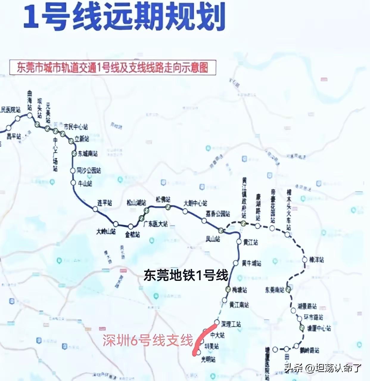 东莞一号线地铁即将通车，这条地铁线全长约55公里，西起长安，东到与深圳光明区接壤