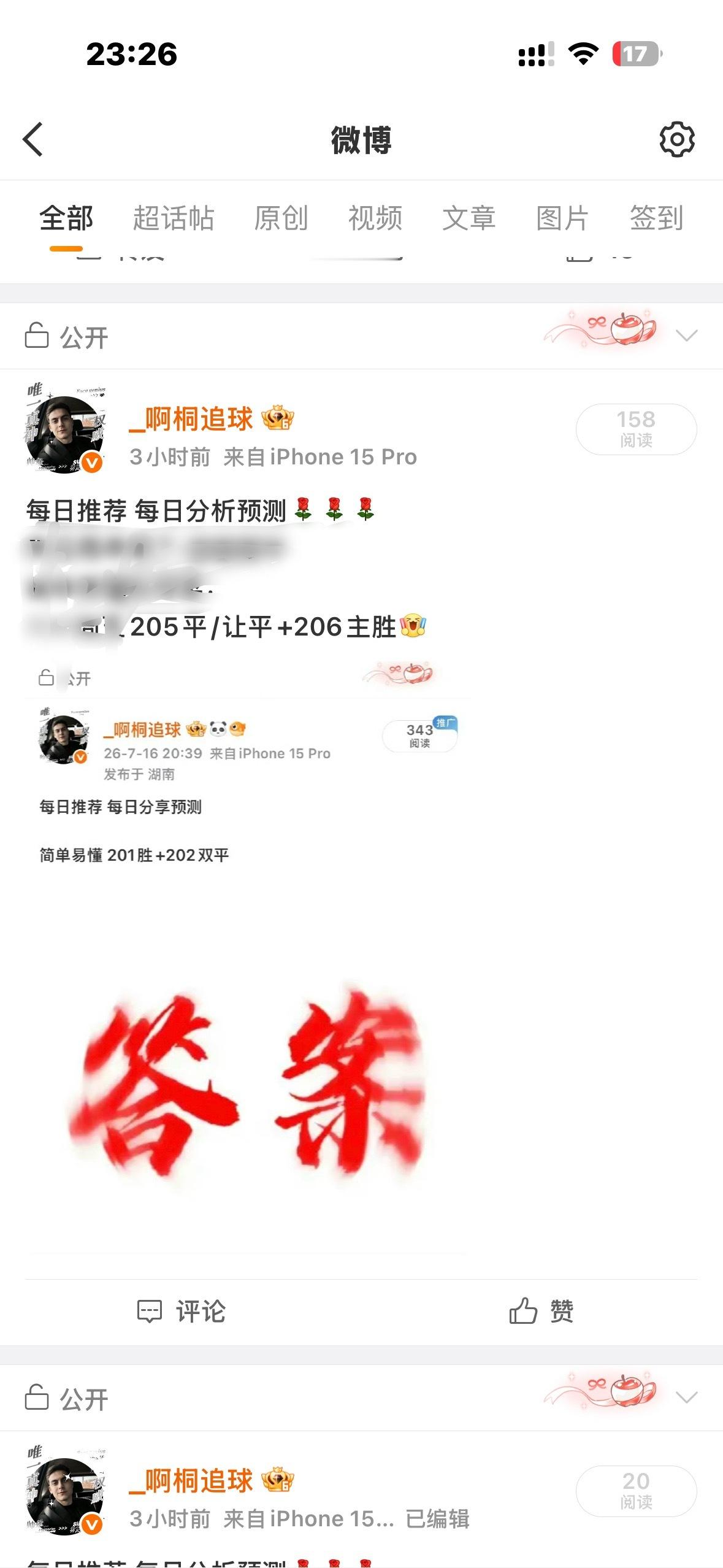 补发一条 上一条消失了 找一下存在感 