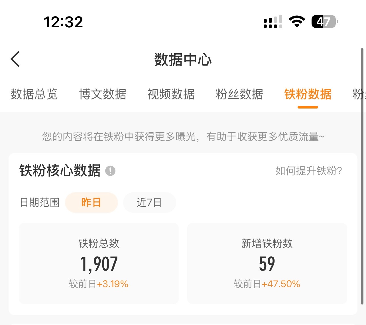 铁突然变得好多