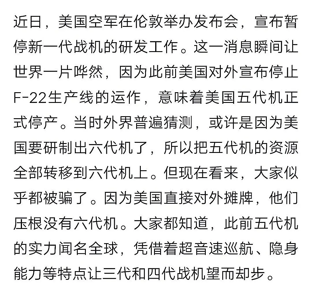 六代机计划。鹰酱彻底摊牌了!六代机根本就不存在，鹰酱终于承认了自己跟不...