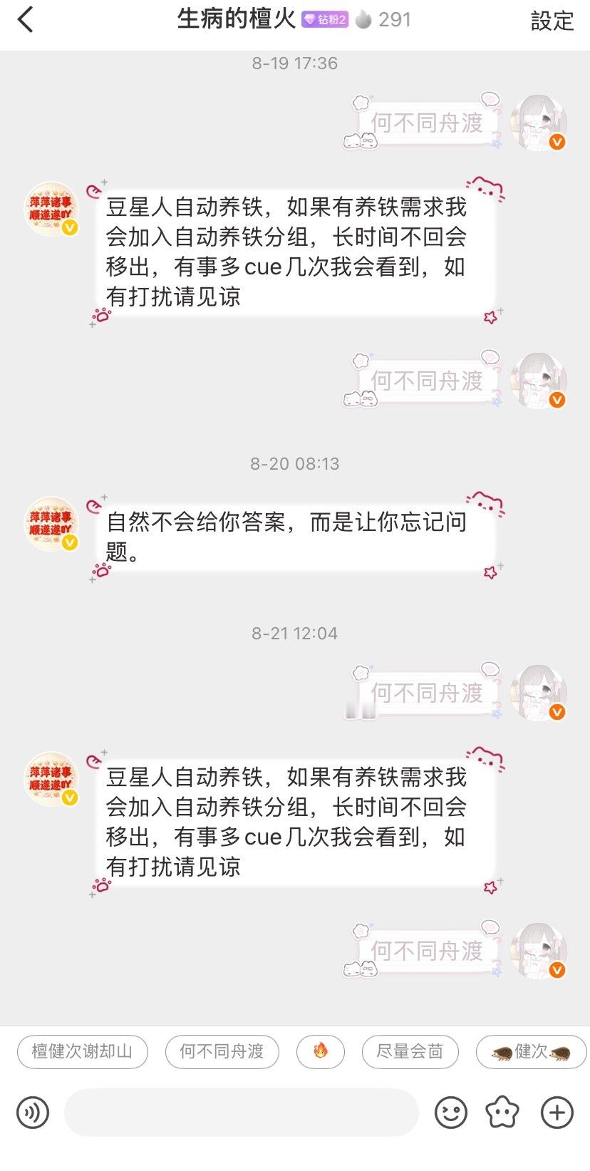 自从亚亚隔一天才续火 就发现好久好久没和泥续辣 马上找到你微博康康你更了没 还记