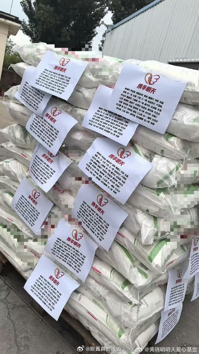 梓渝通过明天爱心基金驰援河北承德紧急筹备新一轮赈灾物资，现已全部装车启程奔赴灾区