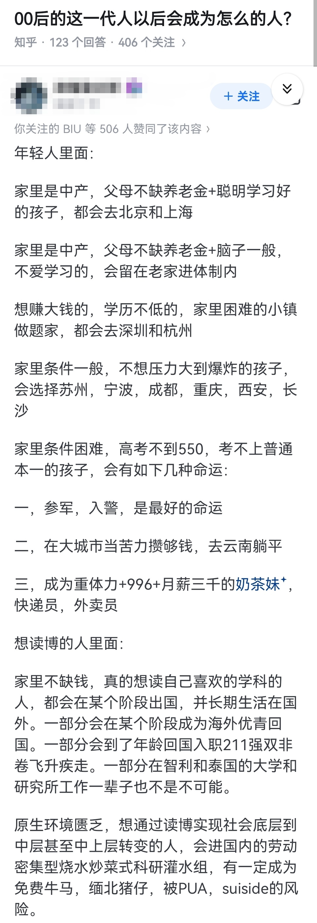 00后的这一代人以后会成为怎么的人？ 