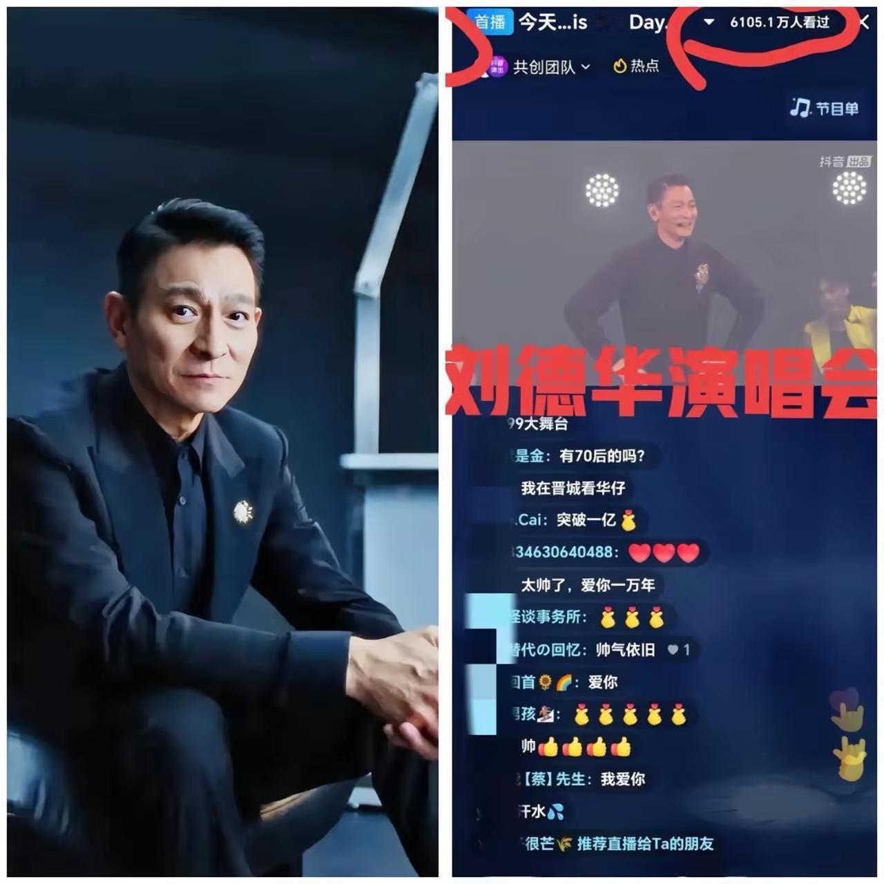刘德华啊刘德华，你也老了。
实在不行你就退圈吧！
我实在看不下去了，你都63岁了