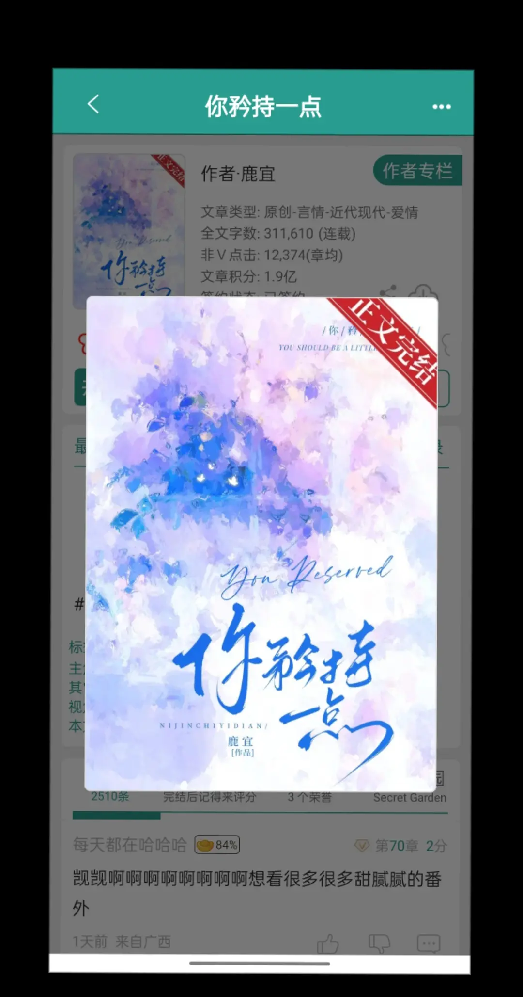 你矜持一点。”
“陈先生，追到了也要矜持啊。”
矜贵禁欲x明艳钓系
高岭之花/久别重逢
