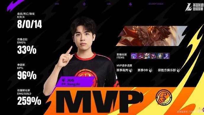 2026WRL夏季赛6月13号，第三场，第二局：FP 2-0 SS1MVP：FP
