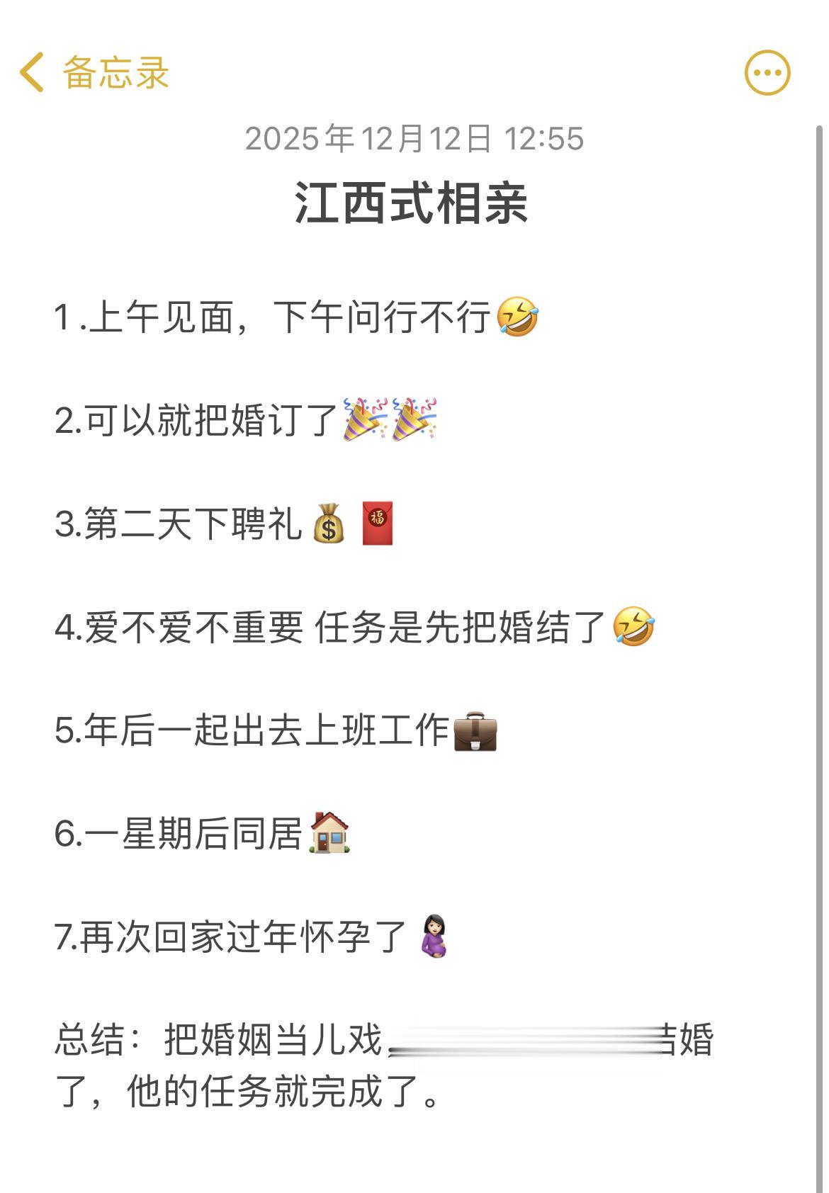 第38集 | 江西老表不语，只是一味地共鸣