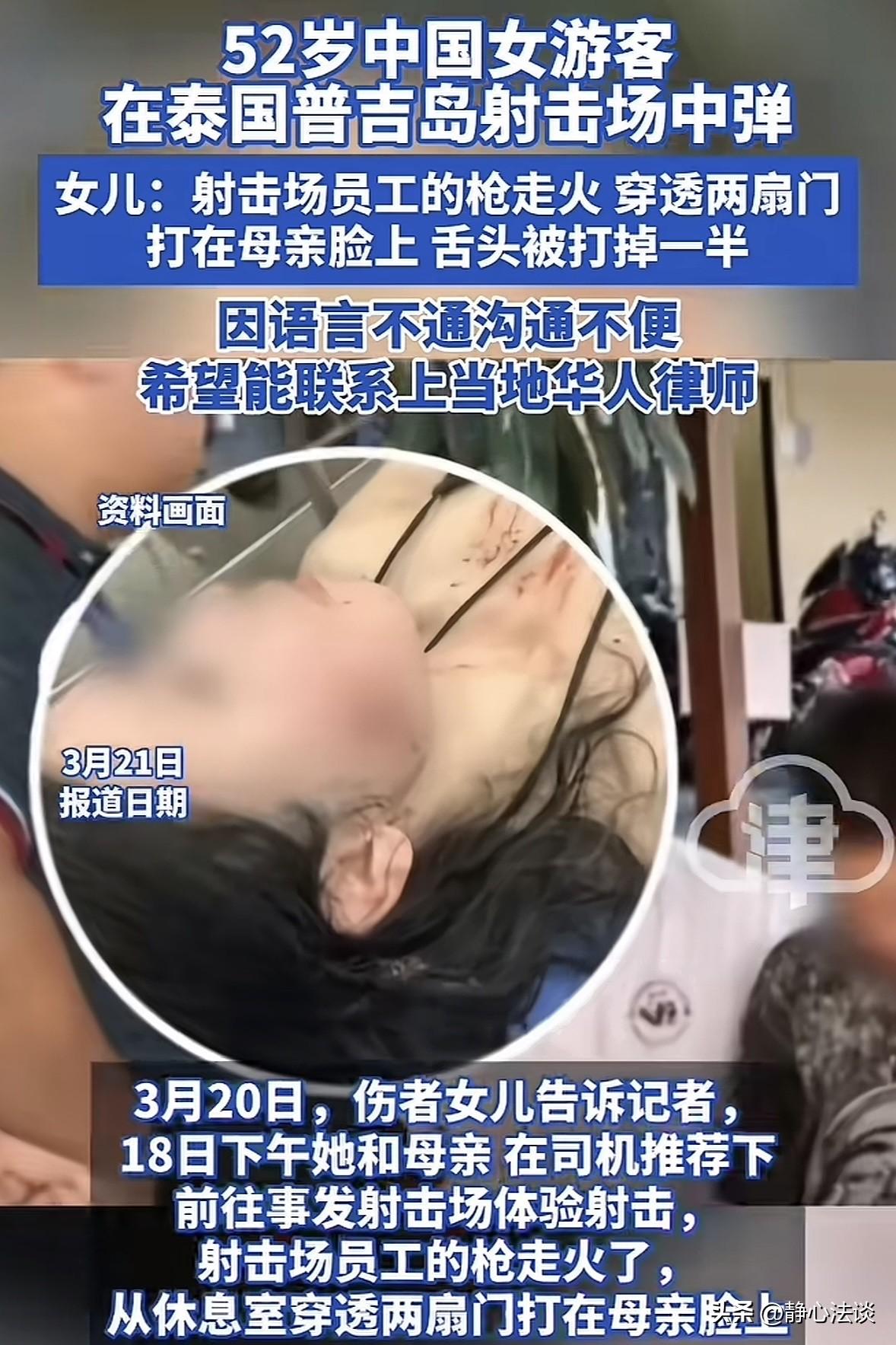 “乐极生悲！”一女子带52岁的妈妈出国旅游，通过司机介绍去了一家 射 击 场，结
