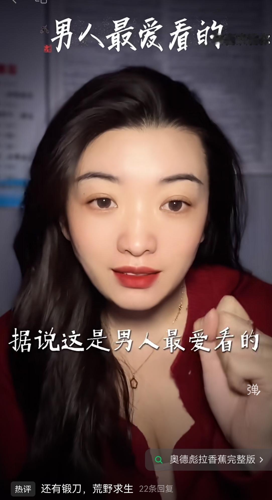 男人最喜欢看什么视频，美女？美食？

不不不，男人最喜欢爱奥德彪拉香蕉，万能修，