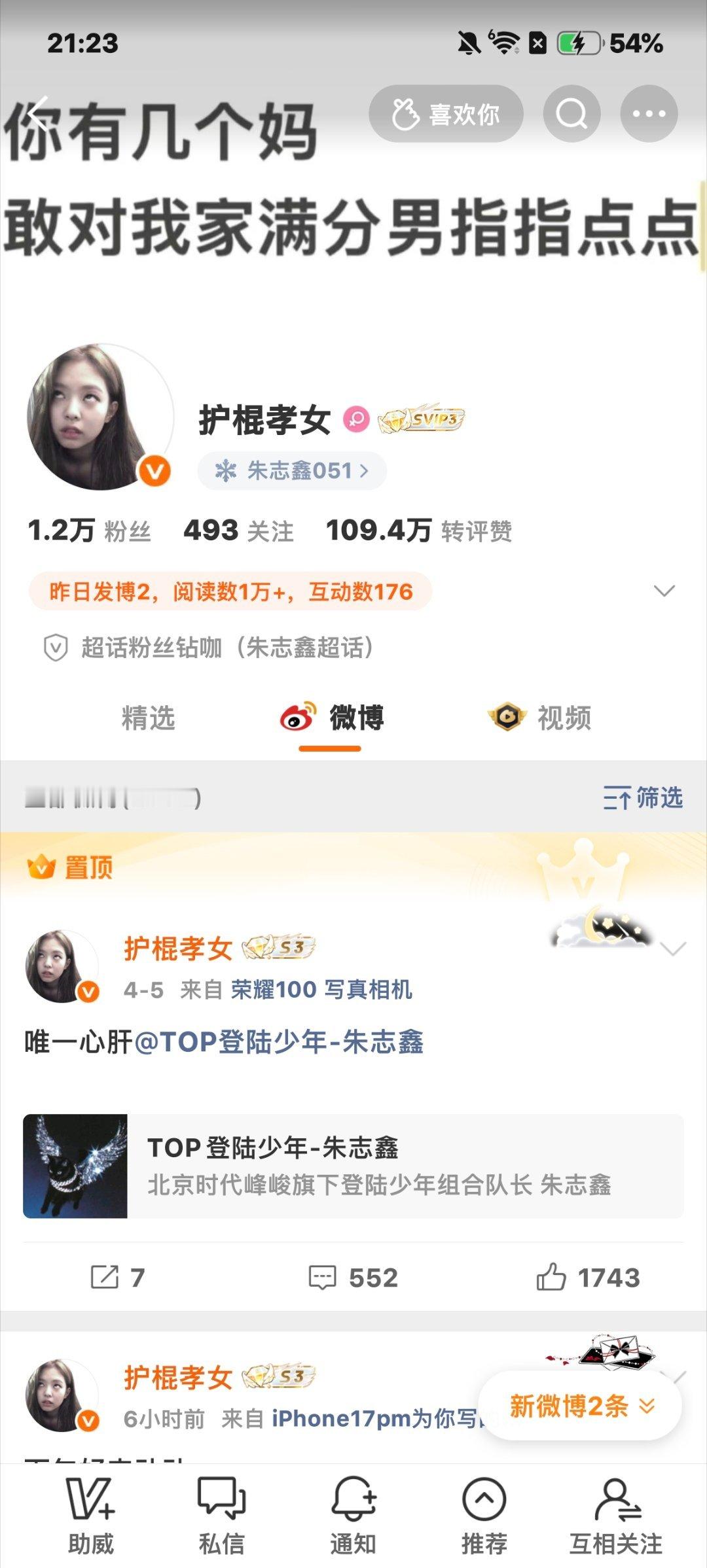 为啥我互动数这么少