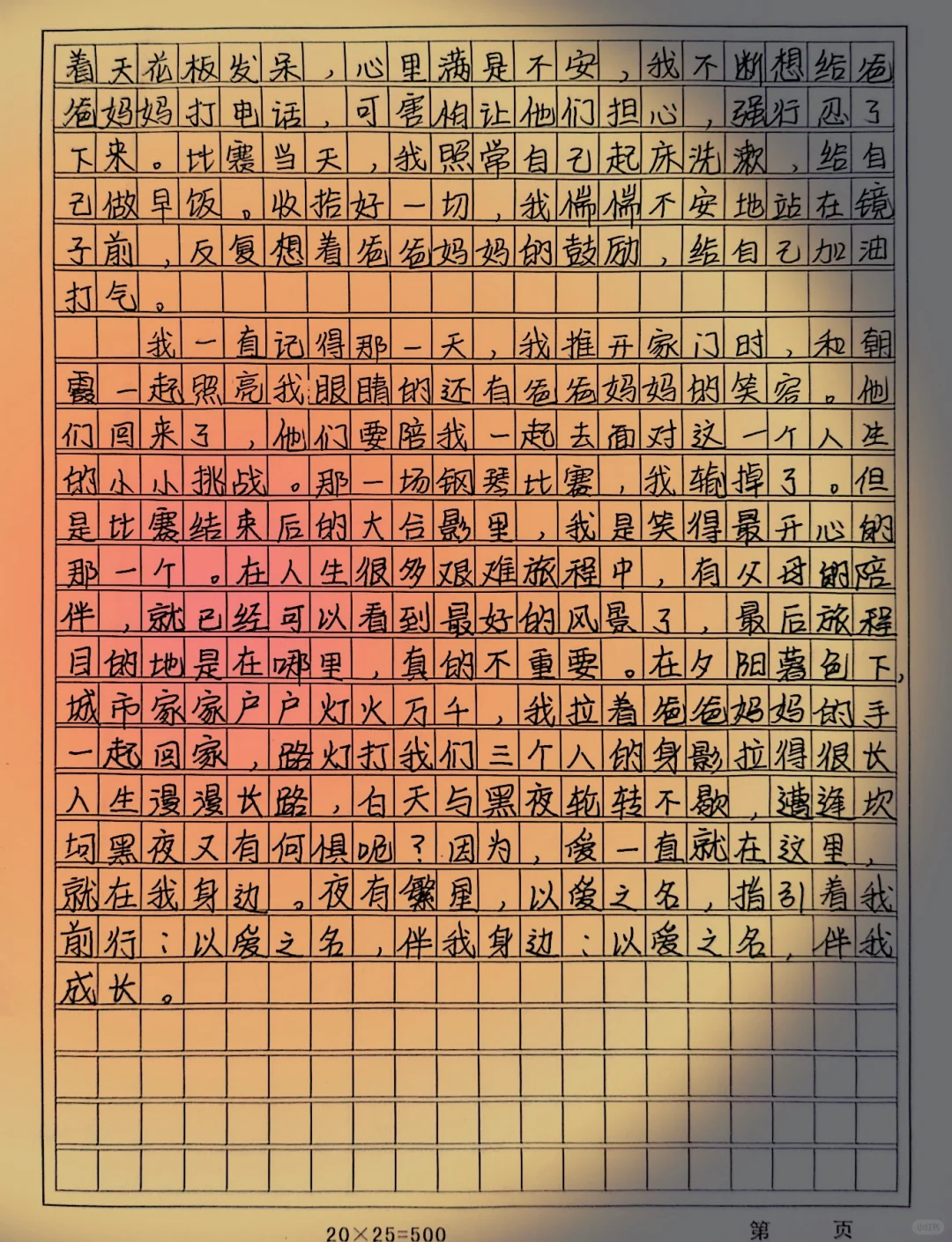 中考满分作文 优秀作文摘抄 满分作文
