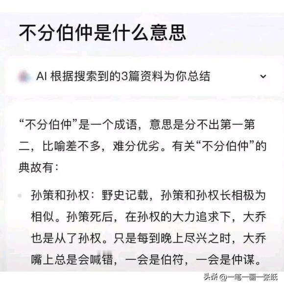 Ai多少有点逆天，真的是这个意思嘛[憨笑][憨笑][憨笑]
