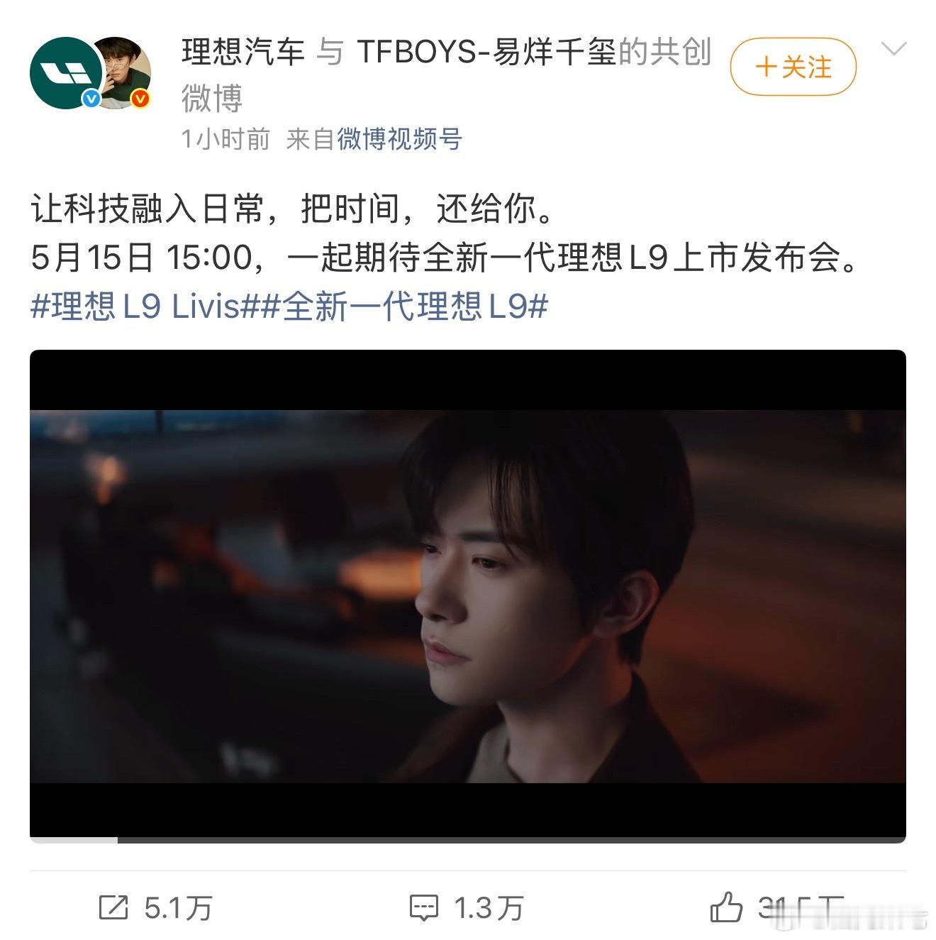 千玺给人的感觉一直是沉稳、低调，不靠炒作靠作品，和理想现在走的“科技+家庭+质感