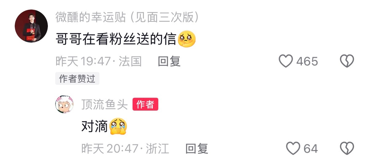 “他真的会看你们送的信吗”“一定会的” [捂嘴哭] ​​​
