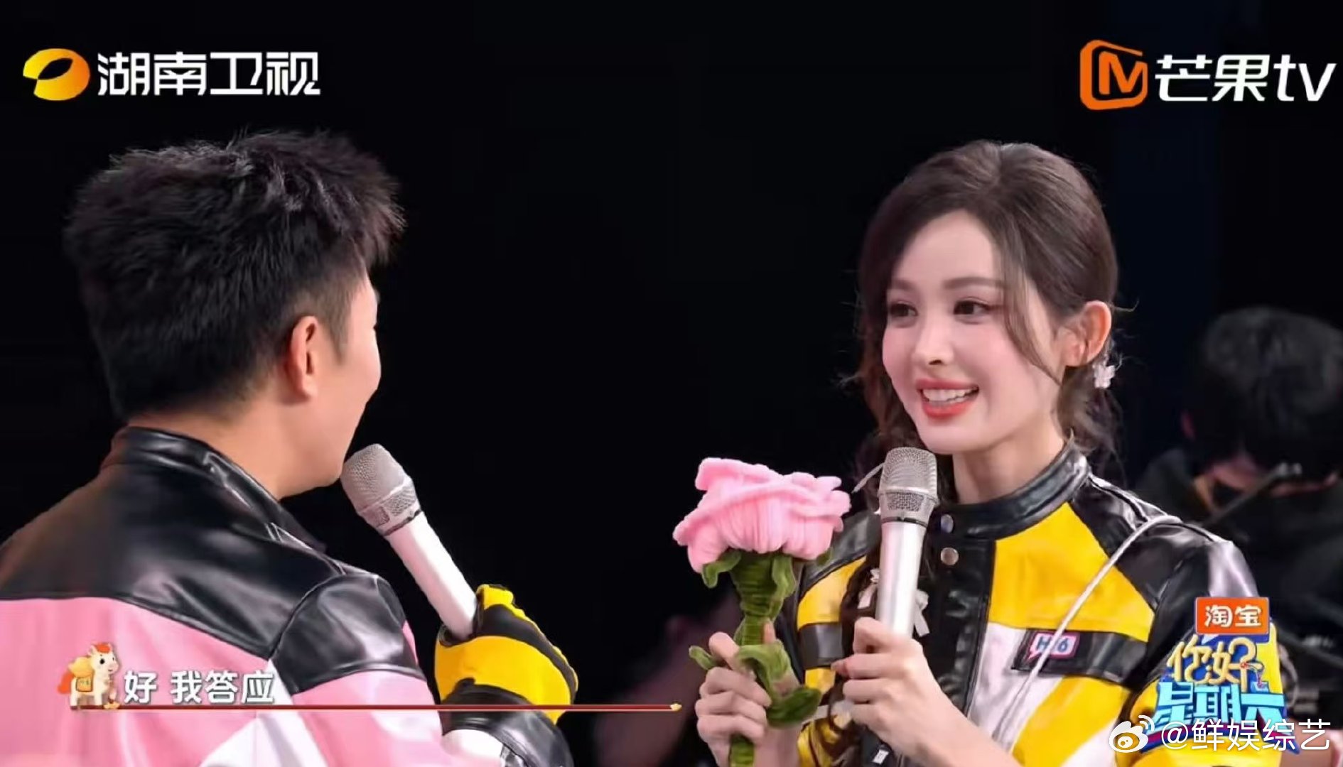 娜扎嘴在前面飞脑子在后面追你好星期六杨迪估计都没想到，递个花被娜扎当成求婚现场 