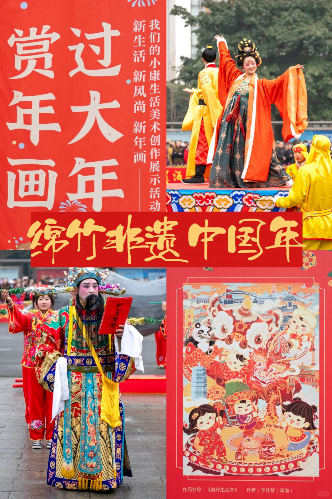 自从绵竹动车通车后，来这里旅游更方便了。