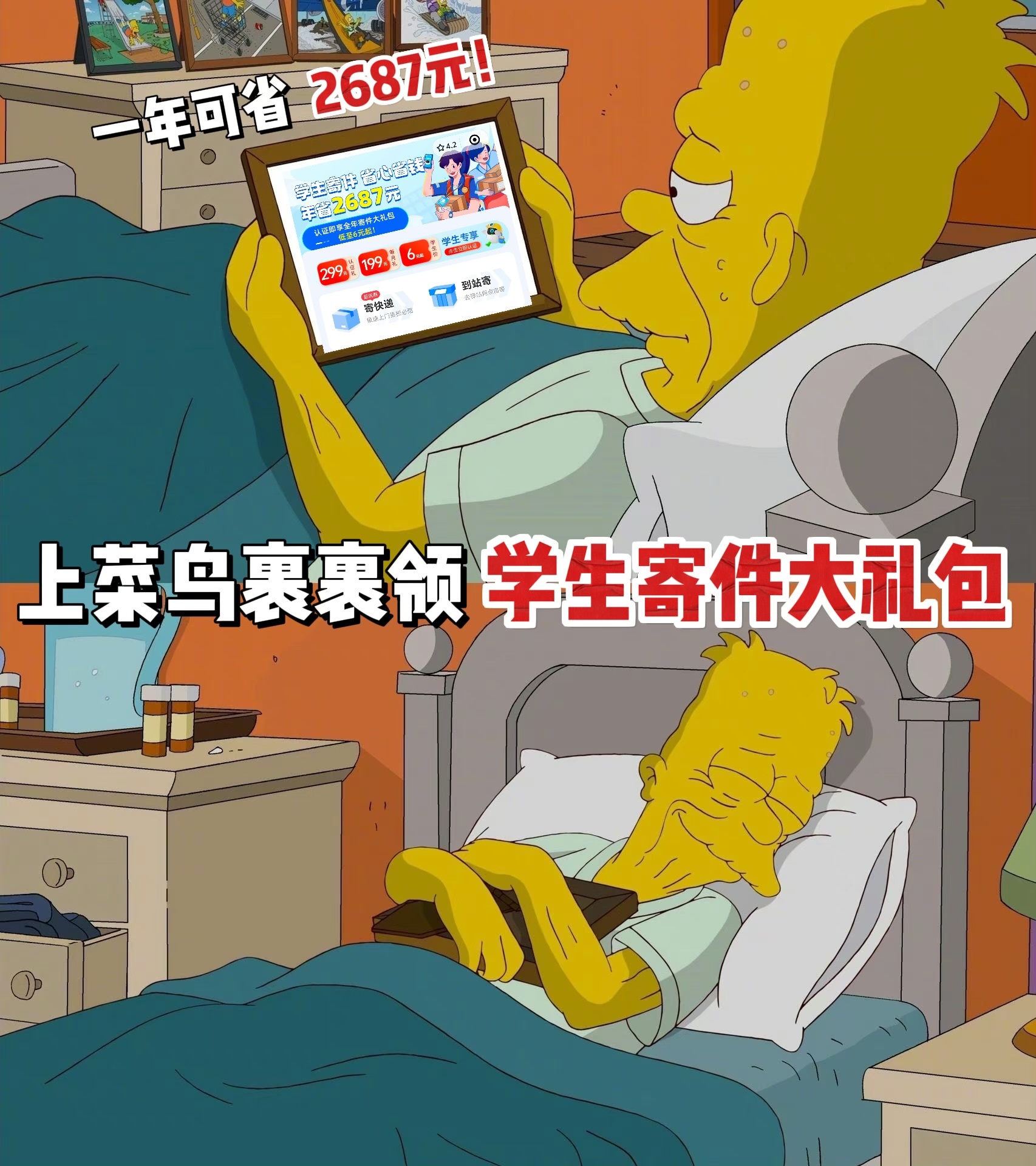 Vocal！有这种省钱好方法怎么不早告诉我？！现在【菜鸟裹裹】推出了学生寄件福利