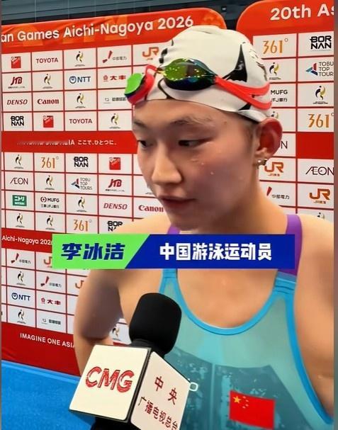 李冰洁称金牌在意料之内亚运会女子400米自由泳决赛，卫冕冠军李冰洁在决赛中游出4
