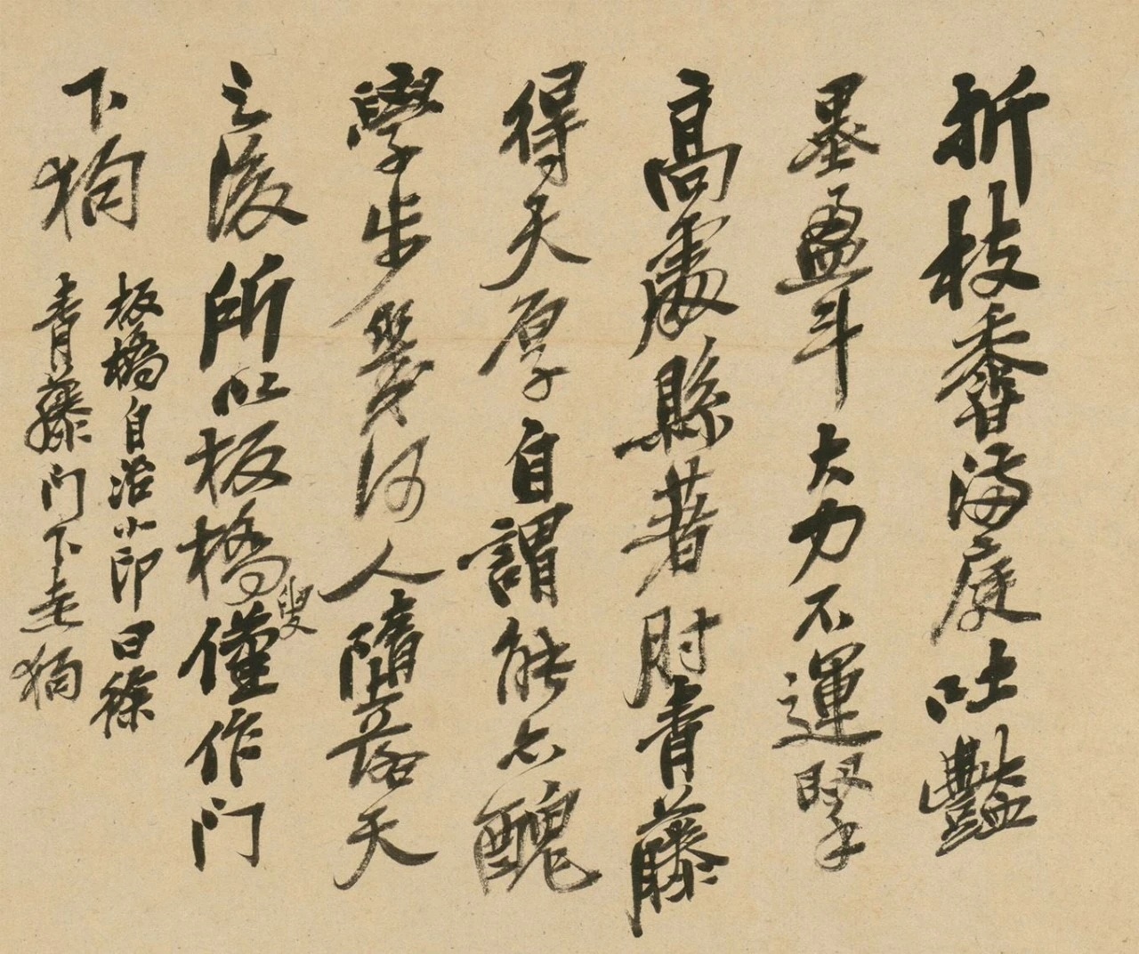 #书法字帖[超话]#吴昌硕《题跋徐渭墨花卷》故宫博物院藏 ​​​