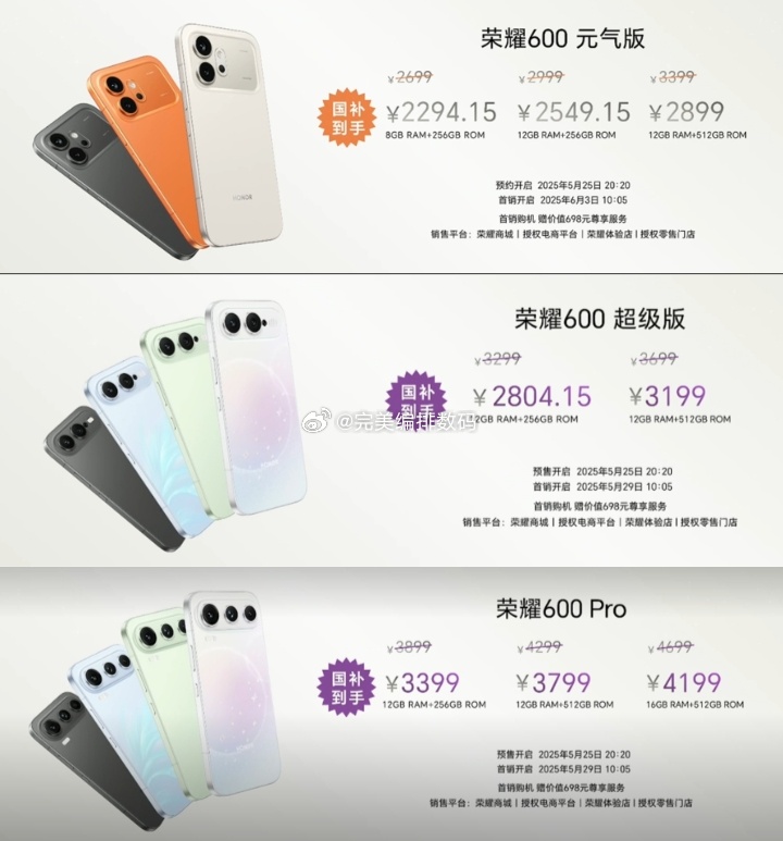 荣耀600元气版(VKJ-AN90)，骁龙7G4，七千电池+80w充电、荣耀60