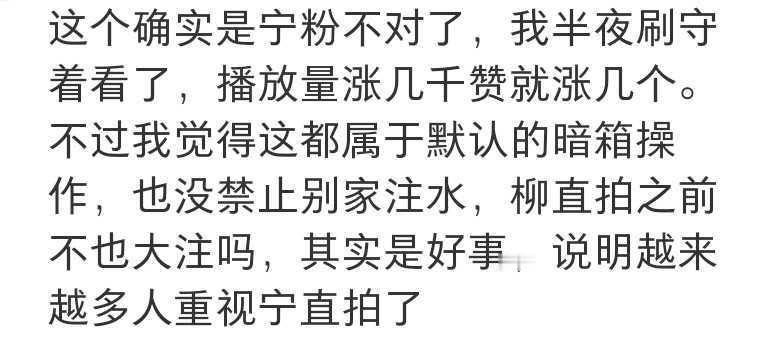 怎么看宁艺卓直拍越来越受重视 ​​​