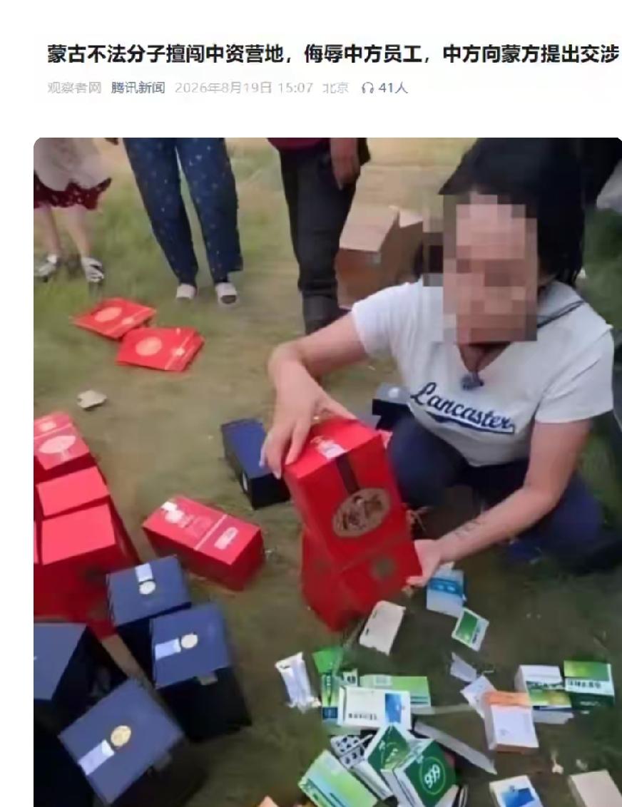 中俄油气管道为啥死活不肯走蒙古？真的单纯嫌远吗？
 
刷到蒙古中资营地出事这条新