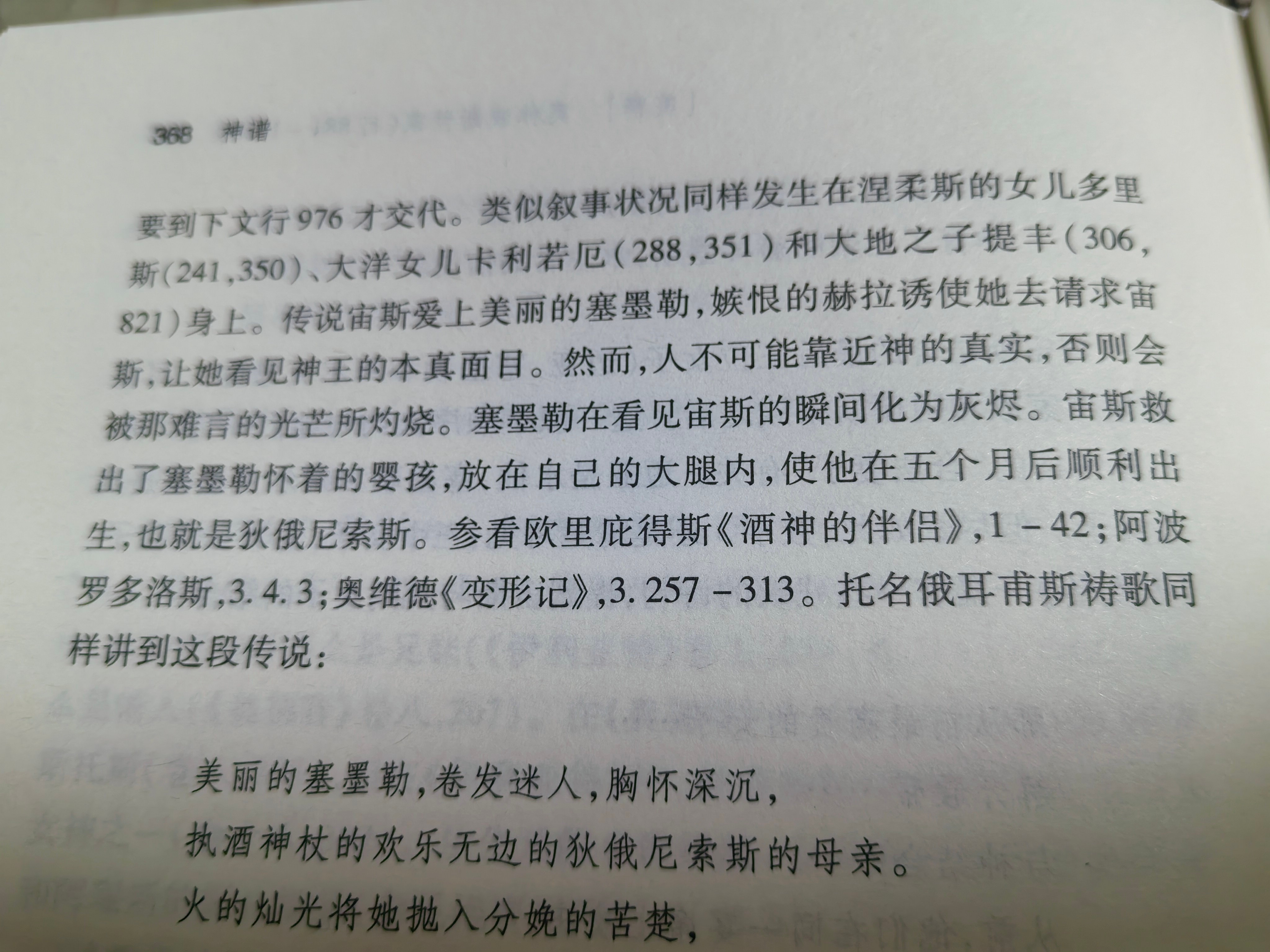 【神谱】刘备是髀肉复生，狄俄尼索斯是髀肉生，所以狄俄尼索斯是刘备的单数形式（） 