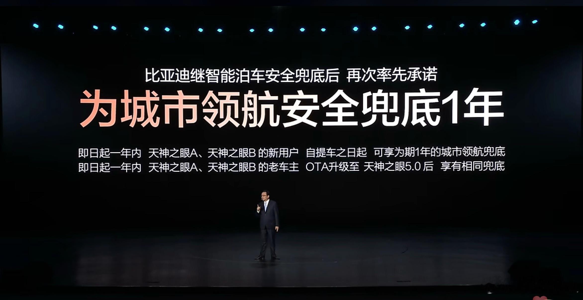 王传福说敢兜底才是真安全不设上限的赔付，没想到比亚迪这么大气！看到有人说兜底是对