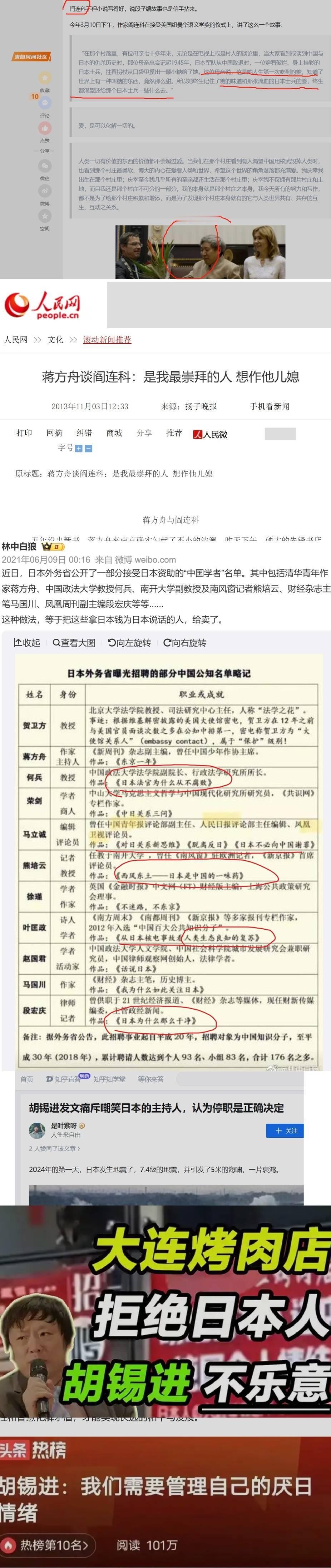 晚安，也不要忘了身边的他们干的事 