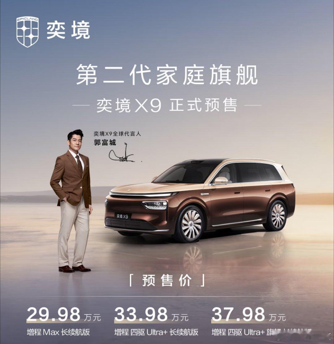 第一代家庭旗舰看冰箱彩电大沙发，第二代看什么？看智驾和座舱能不能真正替你分忧。专