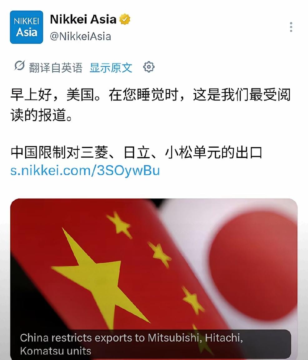 2026年6月30日，转发日经新闻6月29日晚发表的文章，标题为：“早上好，美国