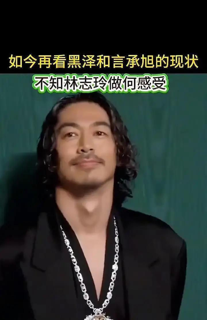 葬礼当天，他手机关机
 
林志玲父亲出殡，言承旭没出现。同一天，黑泽良平从日本飞