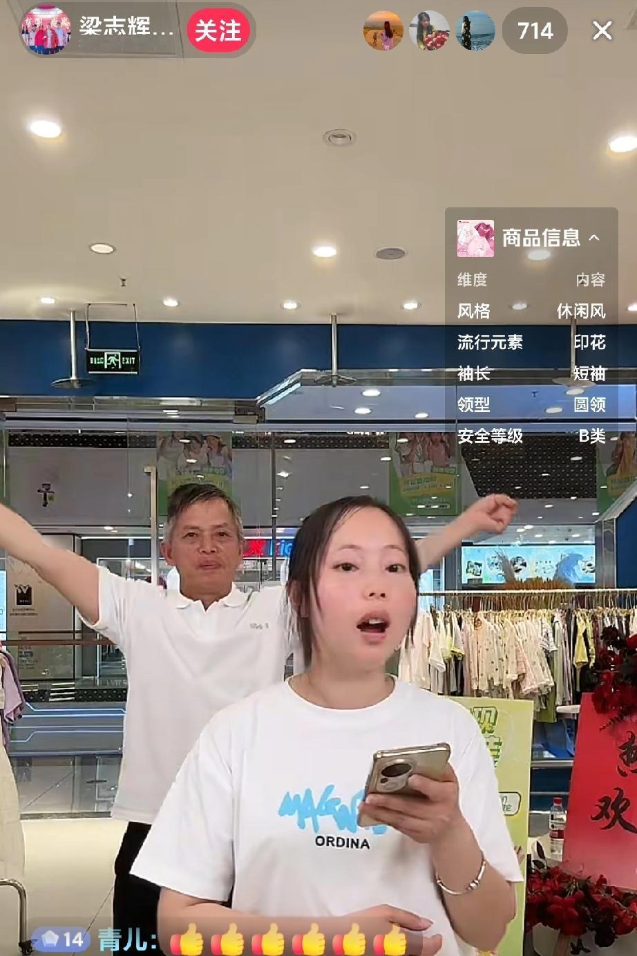 梁志辉一家也太急于求成了吧，昨天梁志辉刚刚直播带完都市丽人，今天他老爸又带顾奈童