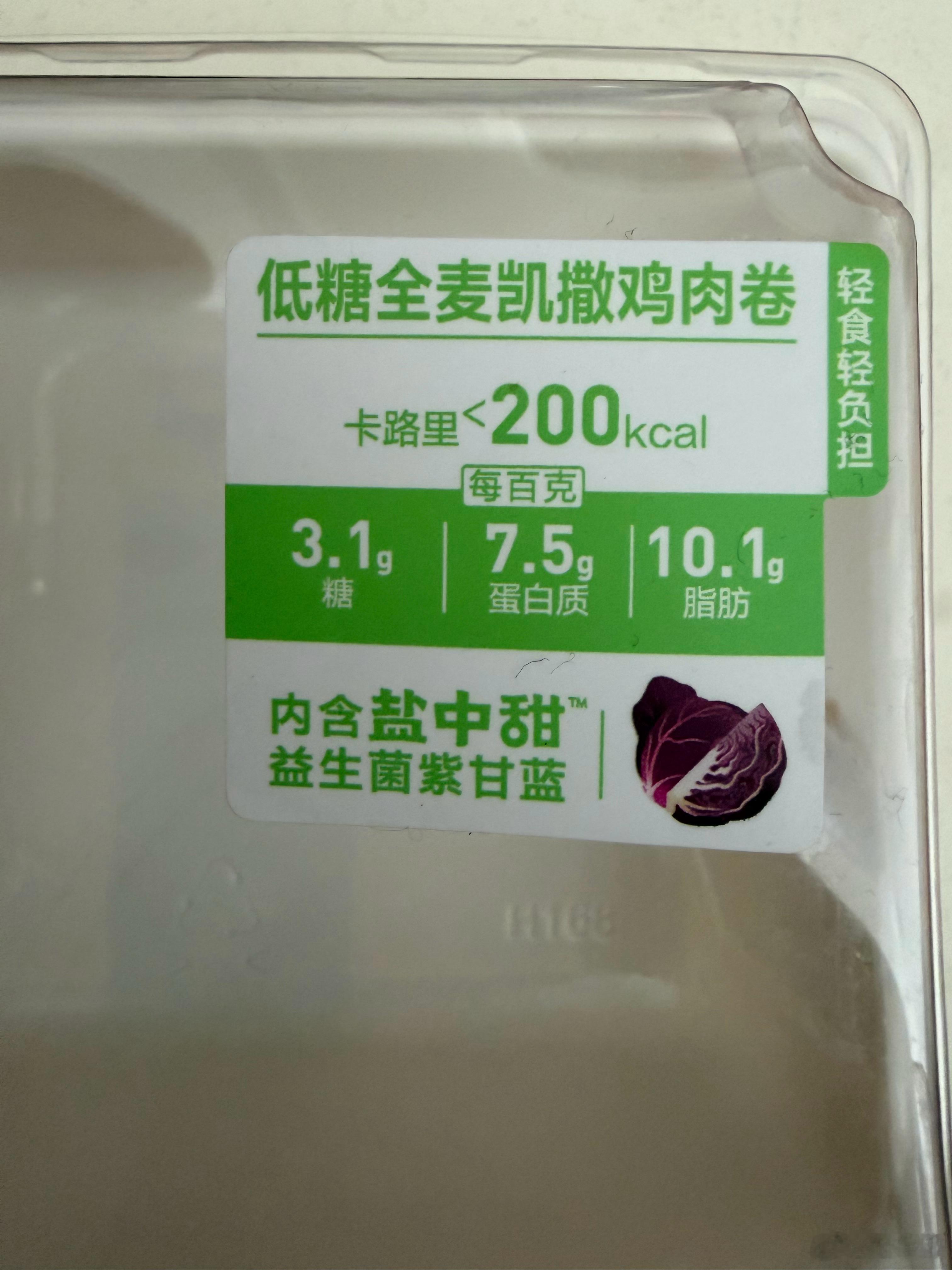 70 后算是稳住了。中午吃这个（图三）。 