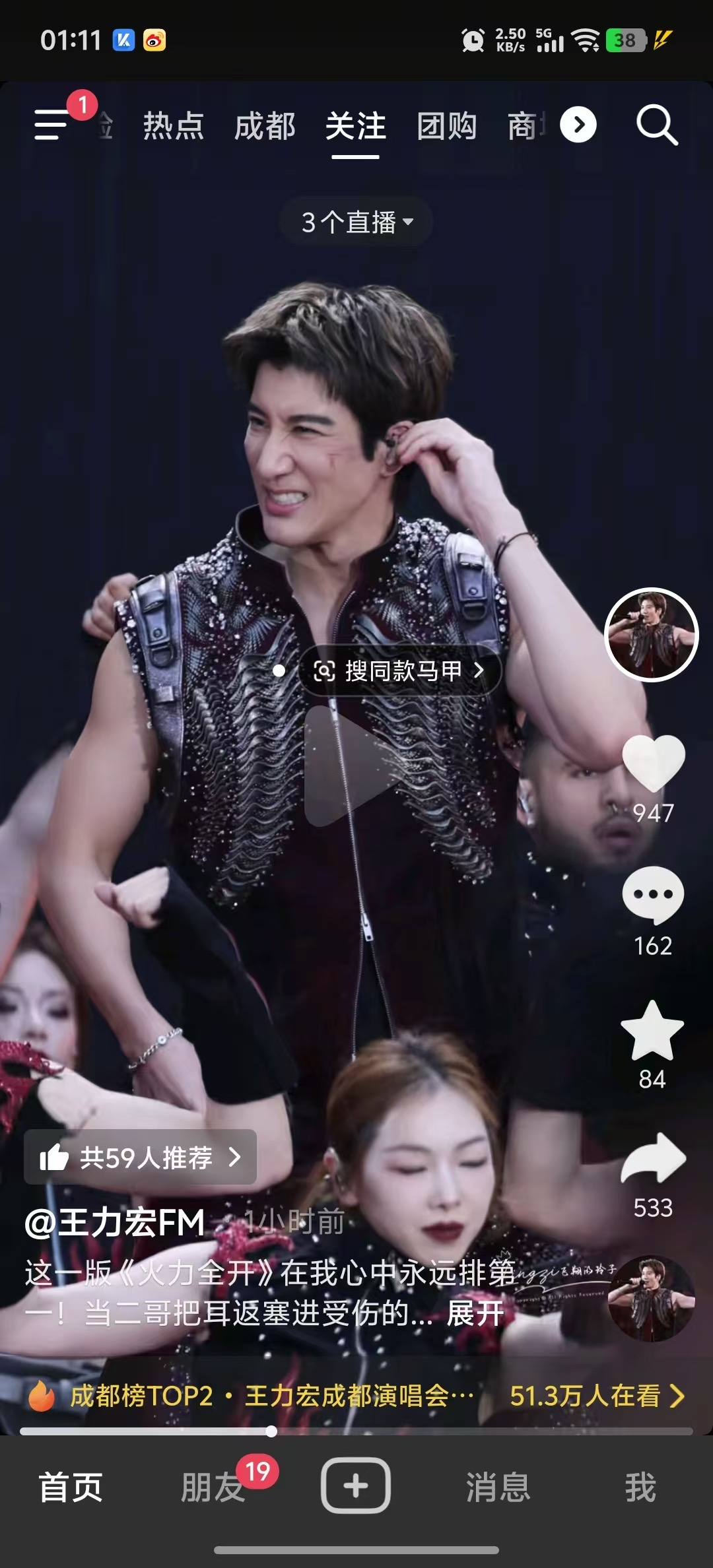 41903我马昨晚在成都演唱会狠狠摔了一跤，缟纻在现场看得好心疼，摔完唱火力全开