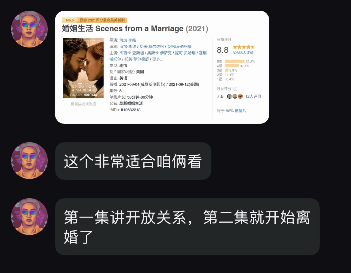 分手不分成这样就别分了 ​​​