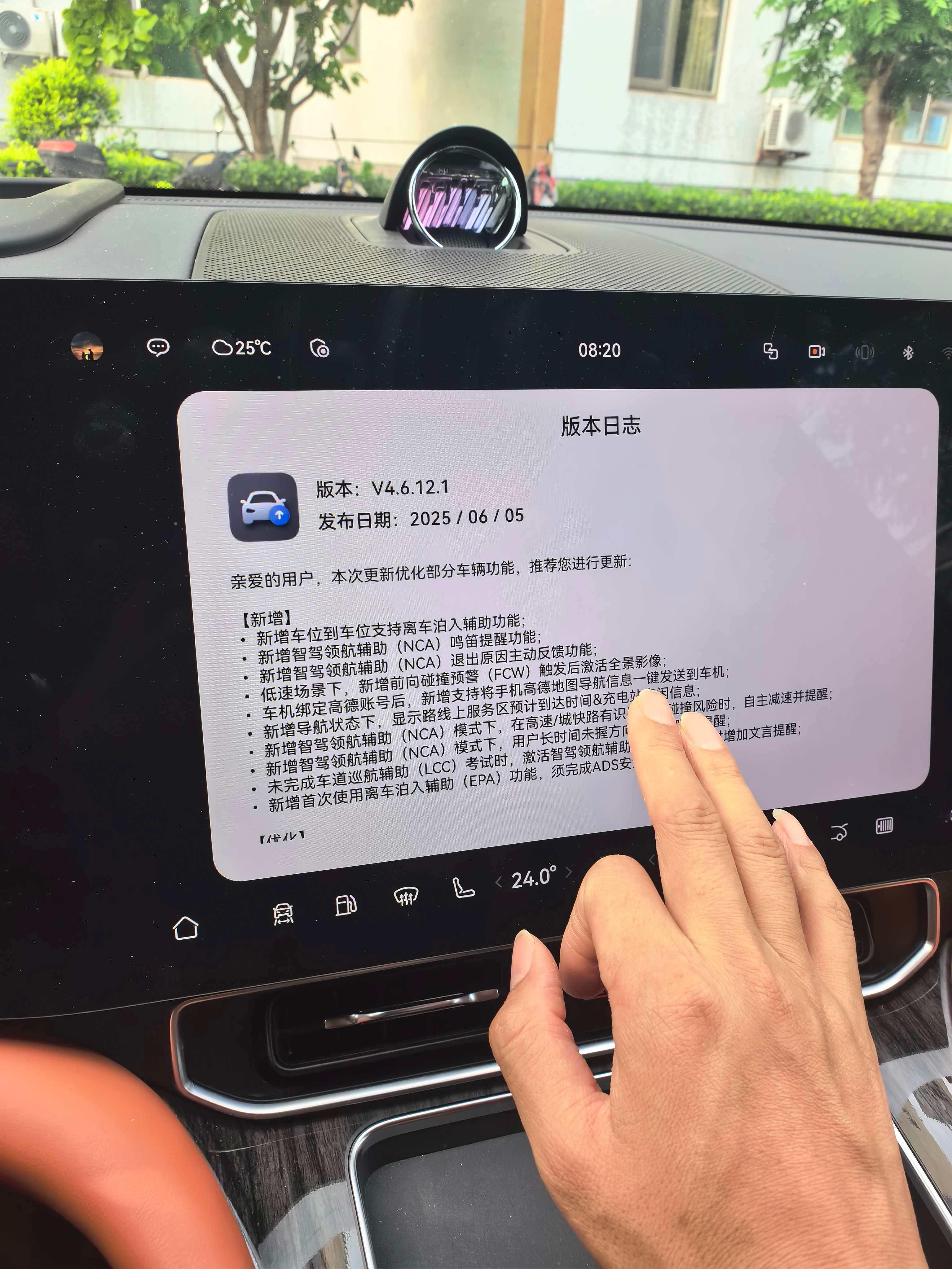 问界 M9新的 OTA 来了ADS3.3.2虽然但是还是在等待硬件的 OTA问界
