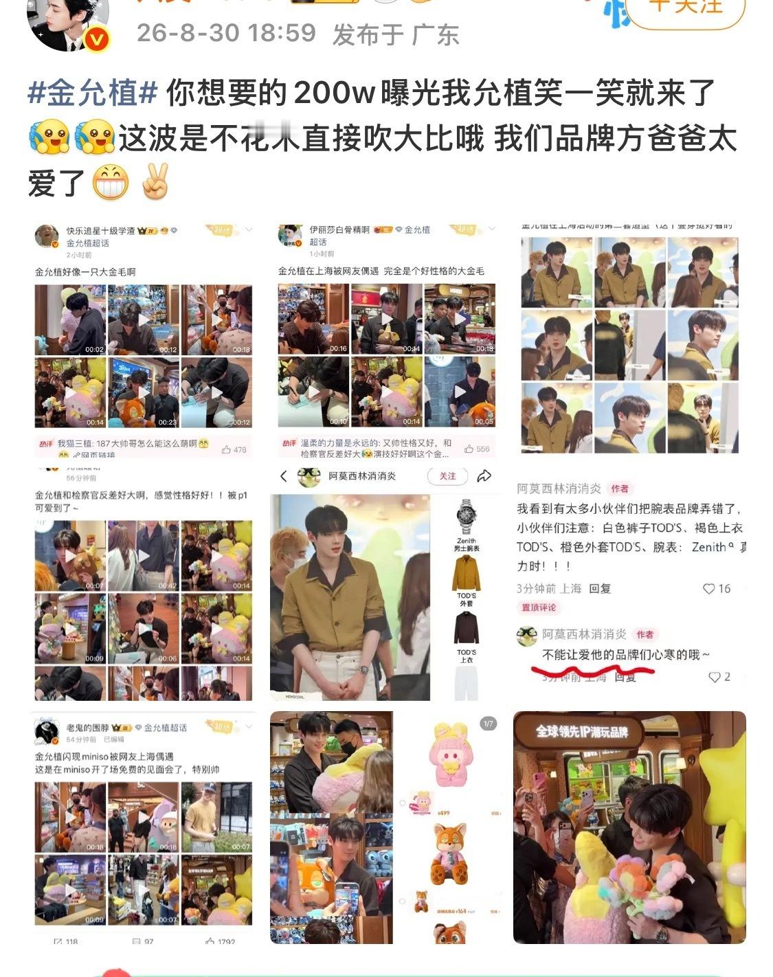 自投的大曝光都不敢漏出zzp吗？也不怕给人家的kpi 不达标以后不接你们的自投稿