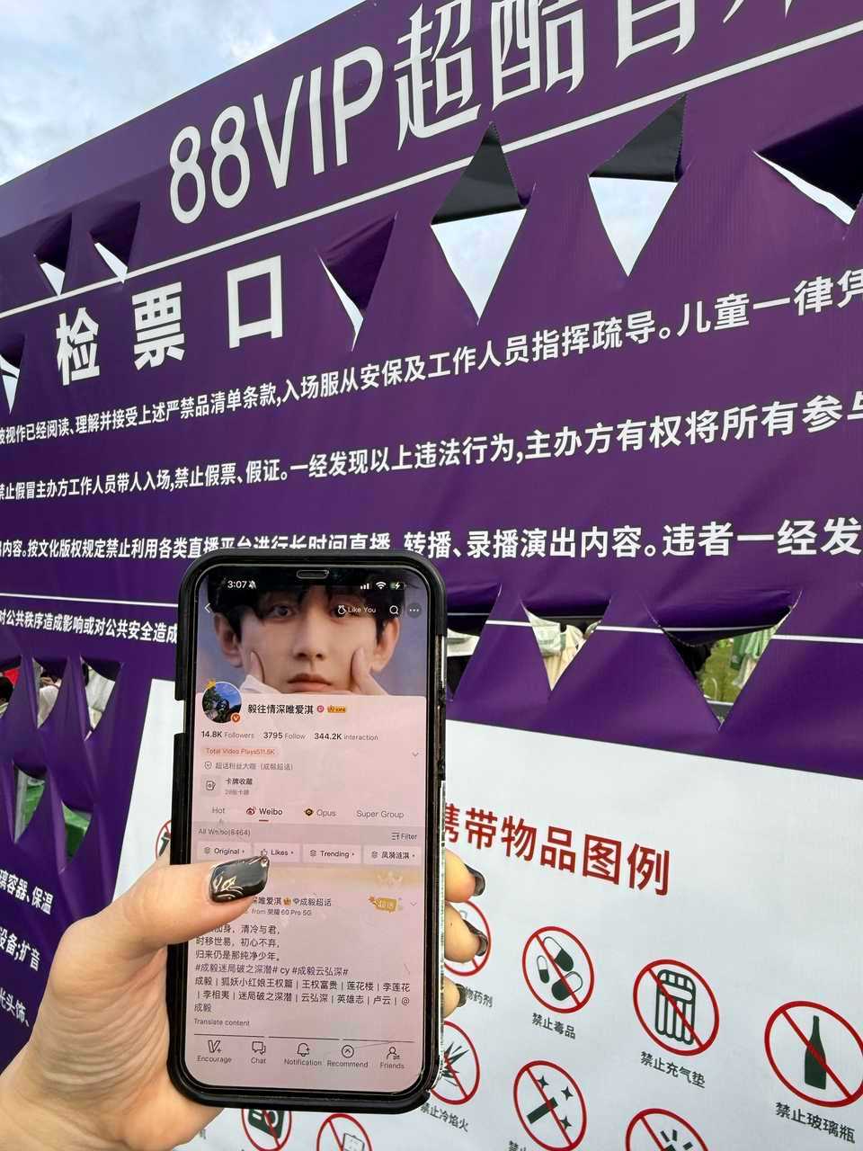 感谢好姐妹帮我带的ID，每次都不会忘了我，感动，爱你虽然人没去，但心早已经飞到成