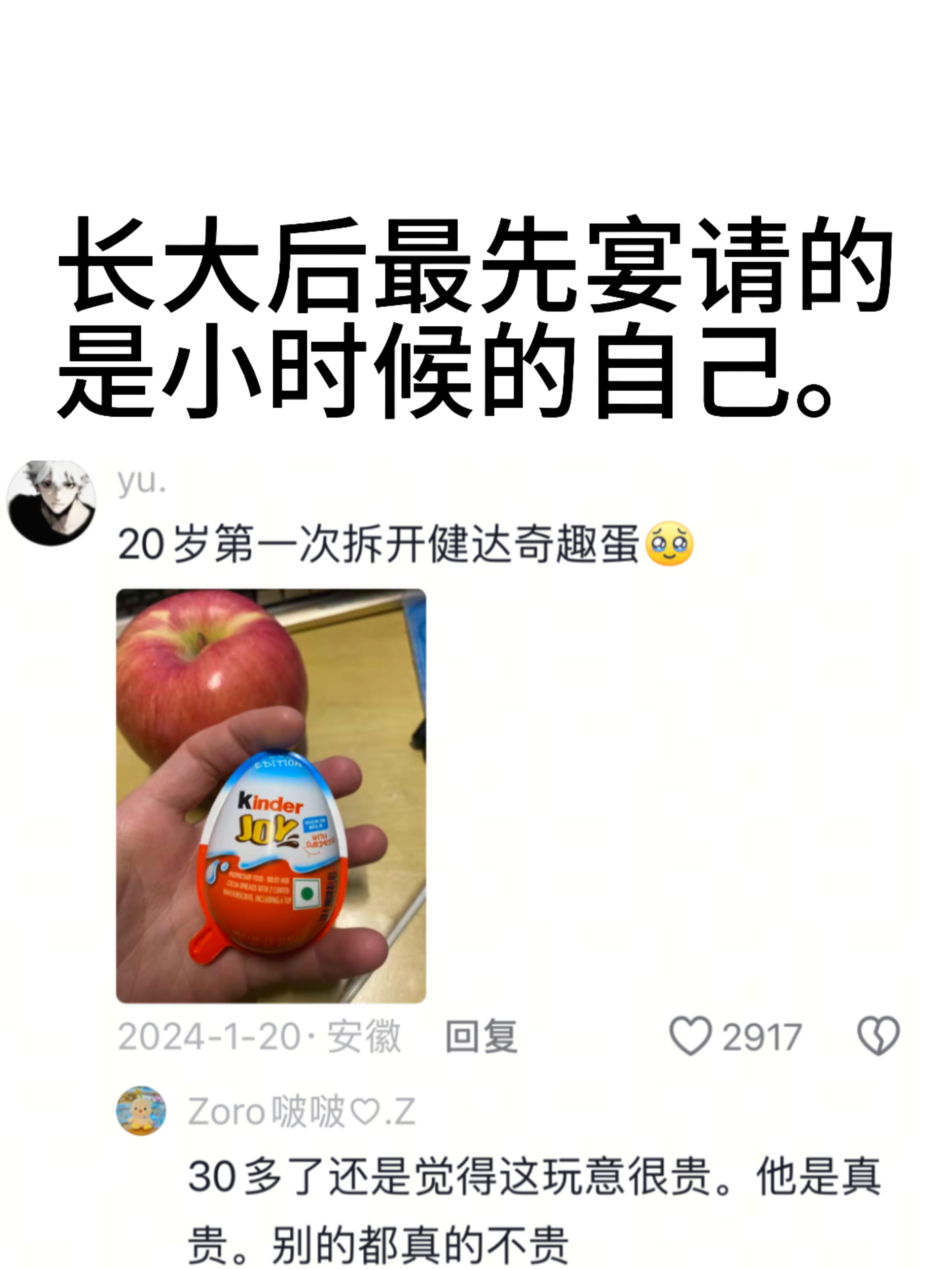 成年后的第一件事是宴请小时候的自己 