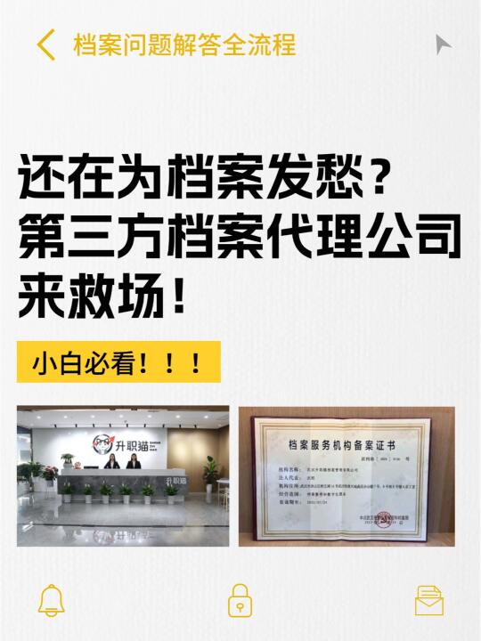 还在为档案发愁❓第三方档案代理公司来救场