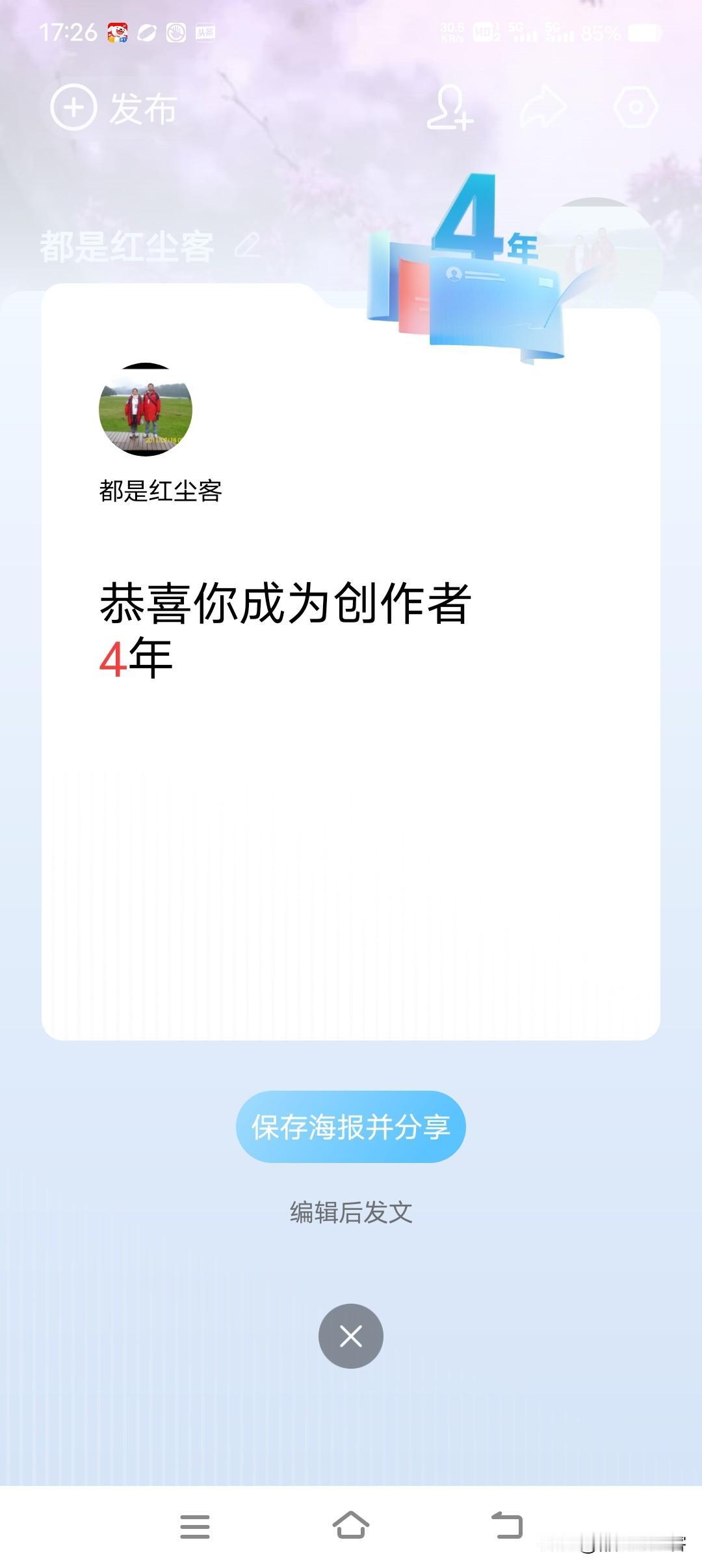 4年了，真想不到有4年了，在这里写写画画居然这么久了，想不到我坚持了4年！
其实