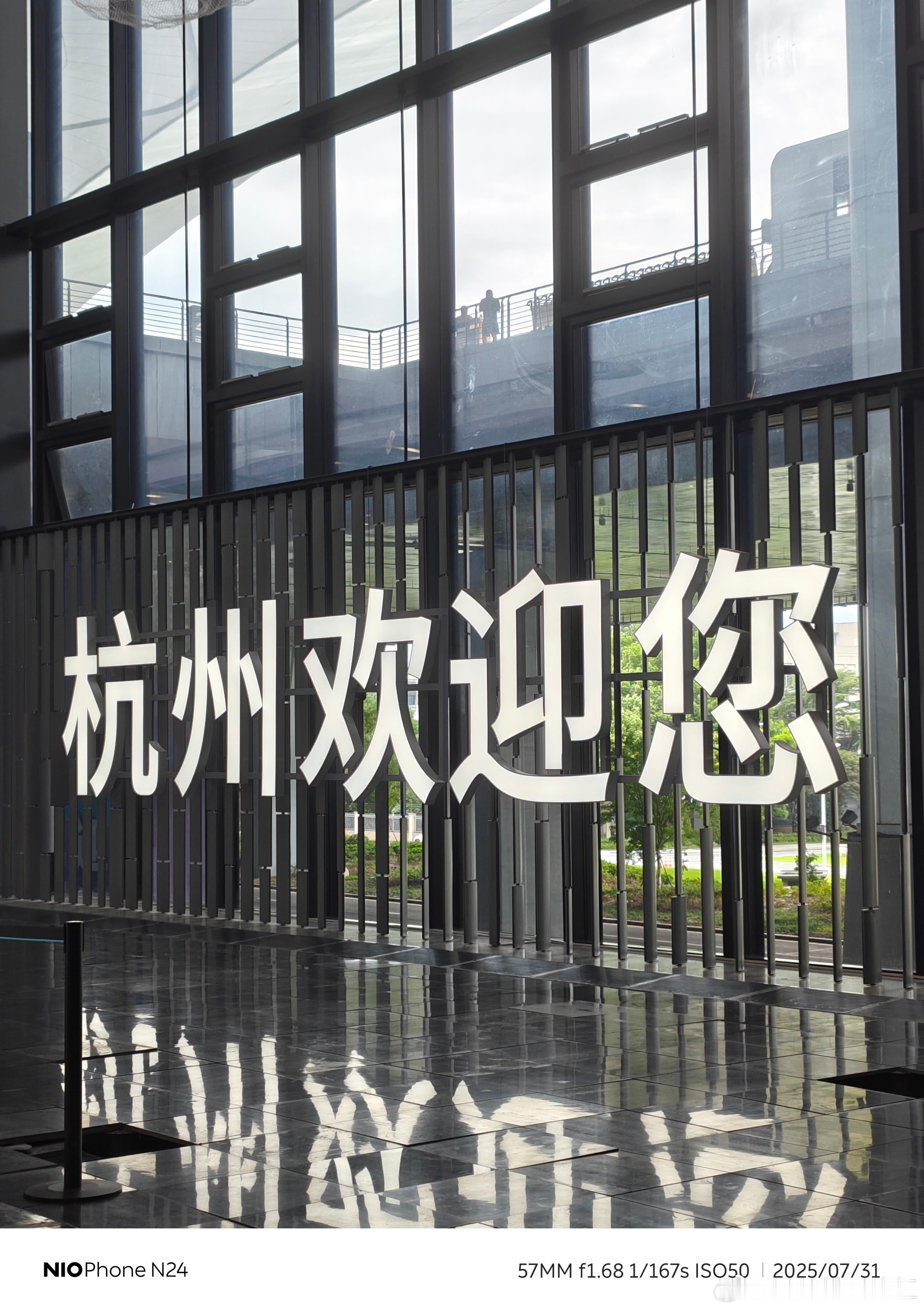 杭州又来欢迎我了，真客气[污]  ​​​