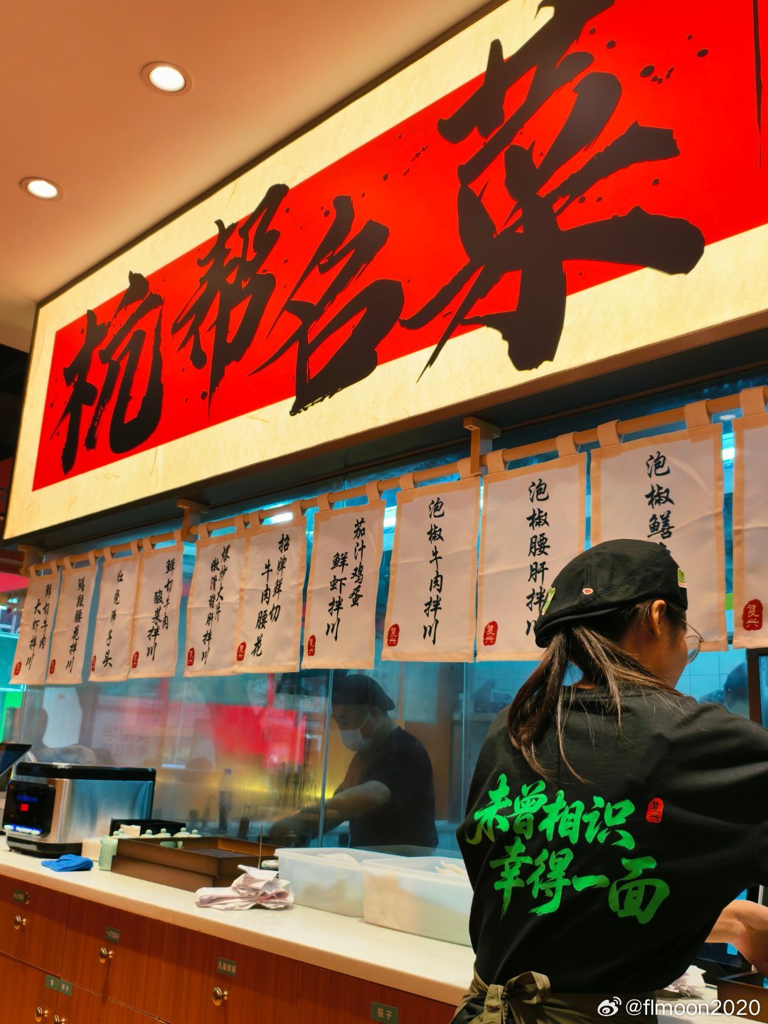 美食中山 沪庭面馆→拾八浇面馆→西劲堂，主打杭州现炒浇头面🔥 
