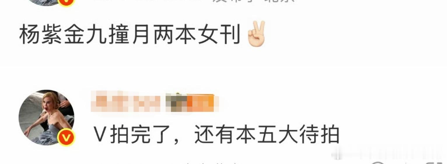 李涛迪丽热巴 杨紫近期影视、杂志、商务齐发力，你觉得谁更是你心目中的901🌸？
