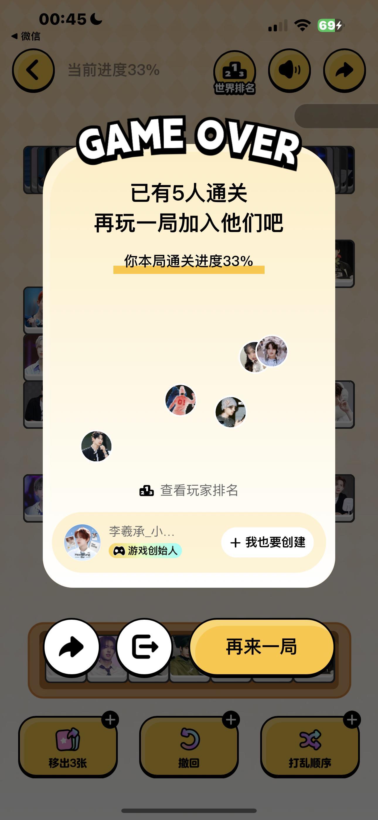 哪五个神人过关了？ ​​​
