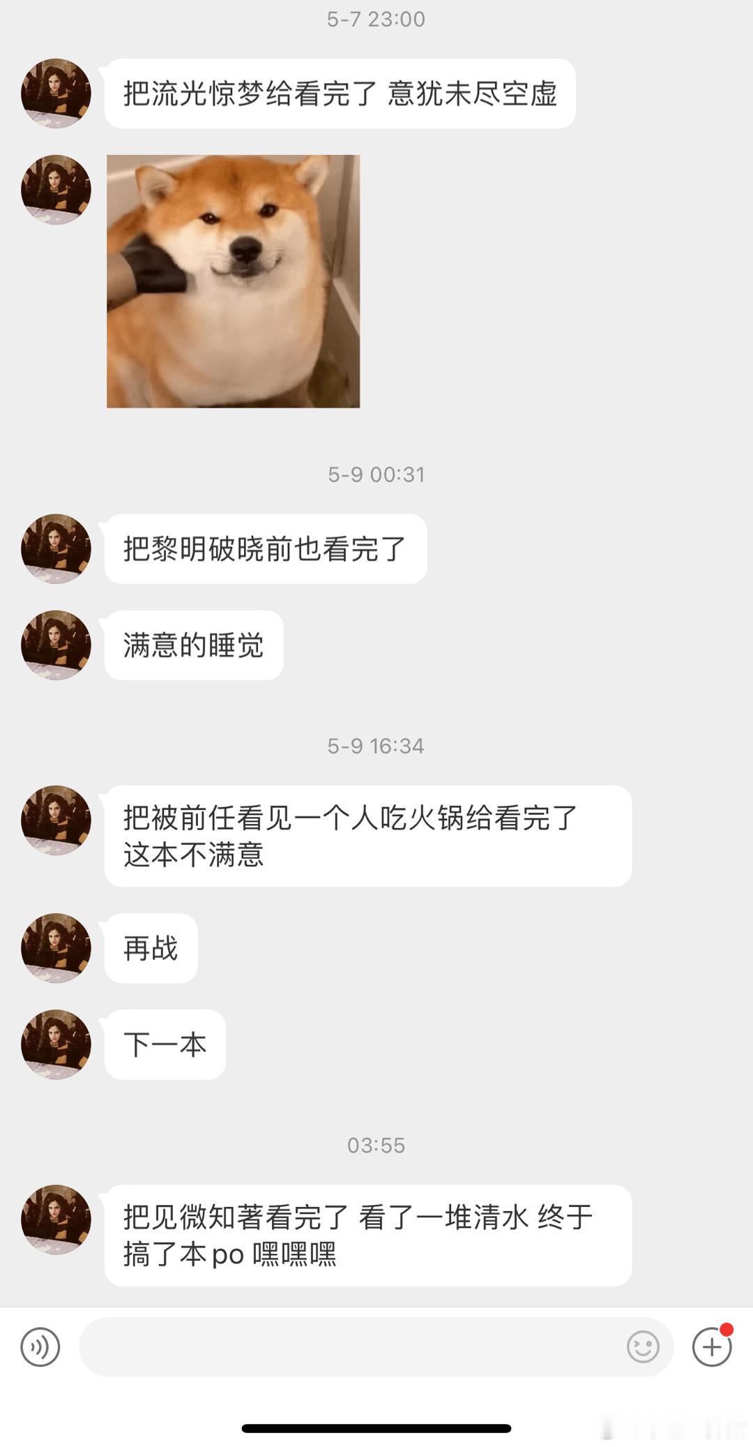 现在真的羡慕一天一本的小说姐妹工作已经让我精力交瘁[泪][泪][泪] ​​​