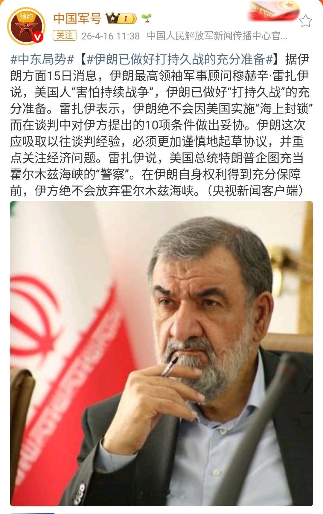 伊朗已做好打持久战的充分准备｜美伊以冲突 伊朗要打“持久战”，打的到底是什么牌？